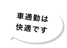 コメント