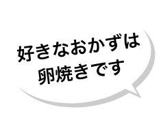 コメント