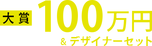 サイゲームスクリエイティブコンテスト Cygames 佐賀スタジオ